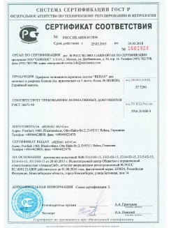 2012.05.24 Сестрорецк - Профили поливинилхлоридные системы Rehau с использованием кальций-цинкового стабилизатора.