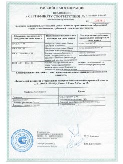 2013.08.27 Сестрорецк - Полимерные профили системы Geneo.