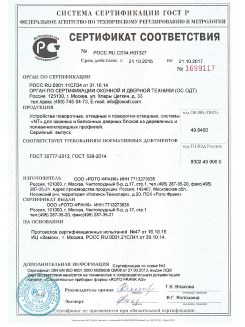 2014.05.28 Сестрорецк - Приложение к сертификаты, Пена монтажная однокомпонентная полиуретановая.